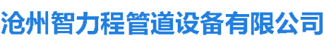 山东聚氨酯保温钢管厂家,山东钢套钢保温钢管,山东保温钢管厂家